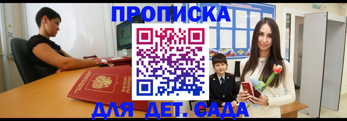 временная регистрация адрес в Эртили