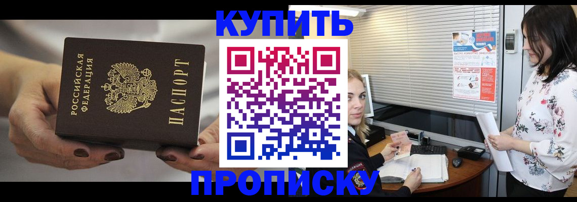 временная регистрация для школы в Эртили