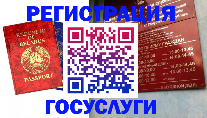 временная регистрация гарантия в Эртили