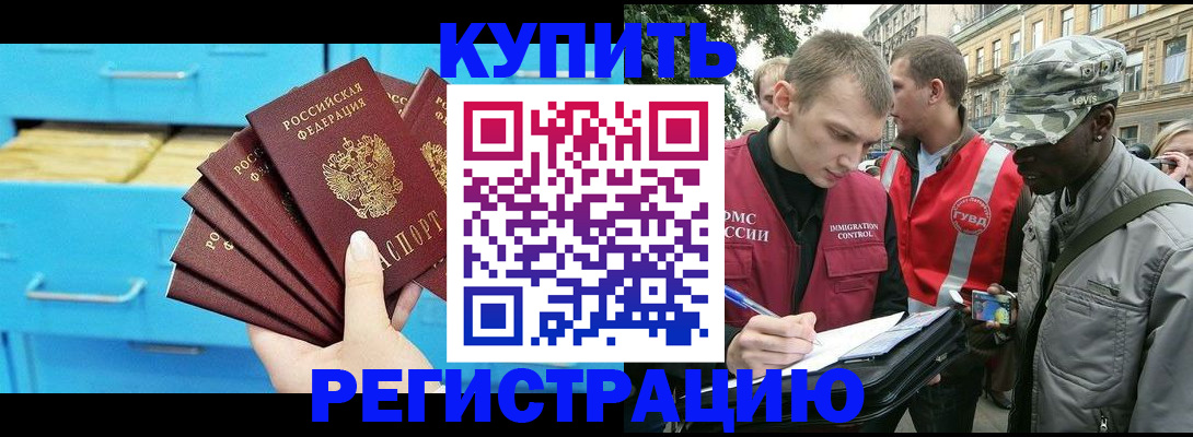 прописка гарантия в Эртили