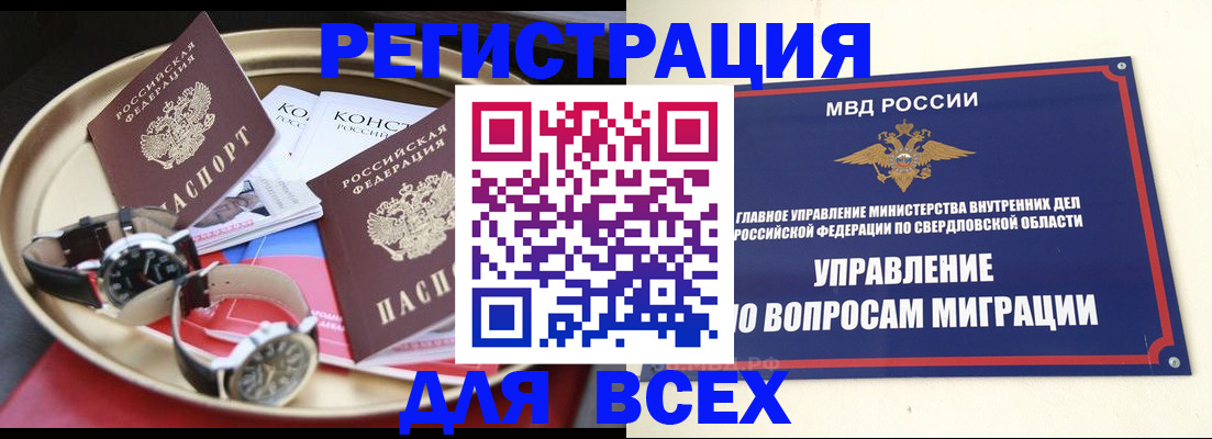 прописка в квартире в Эртили